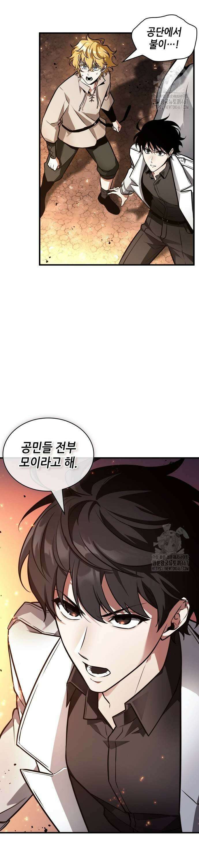 전지적 독자 시점 246． Ep． 41 진짜 혁명가 (2) 27