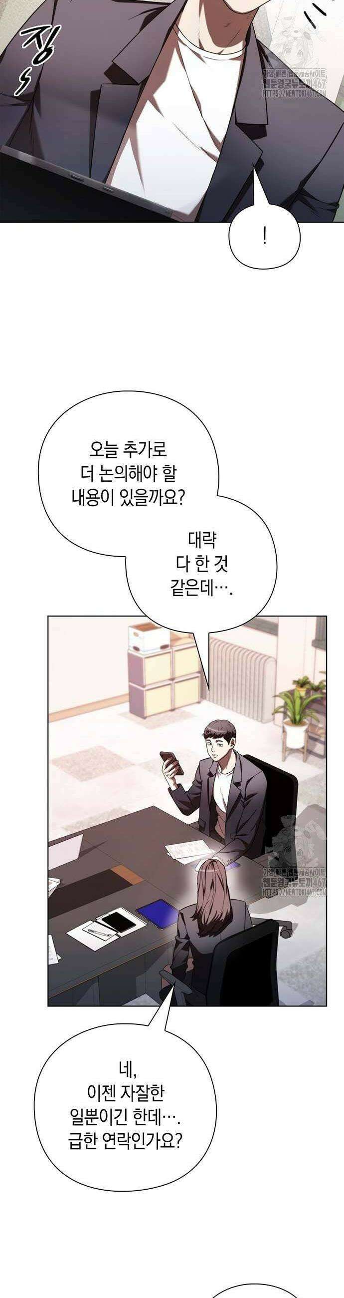 유물읽는 감정사(네이버) 44화 4