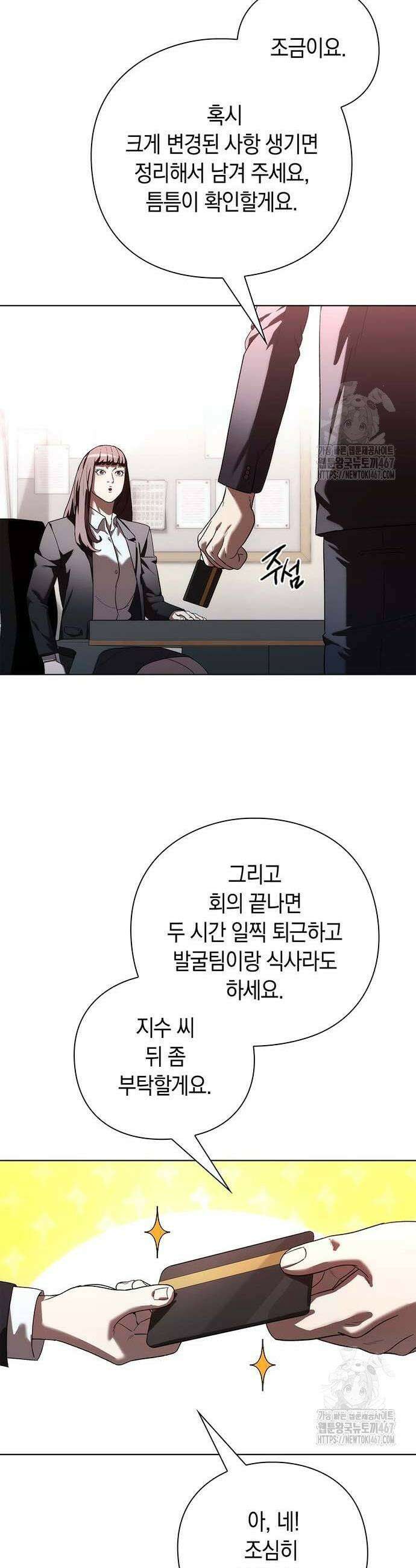 유물읽는 감정사(네이버) 44화 5