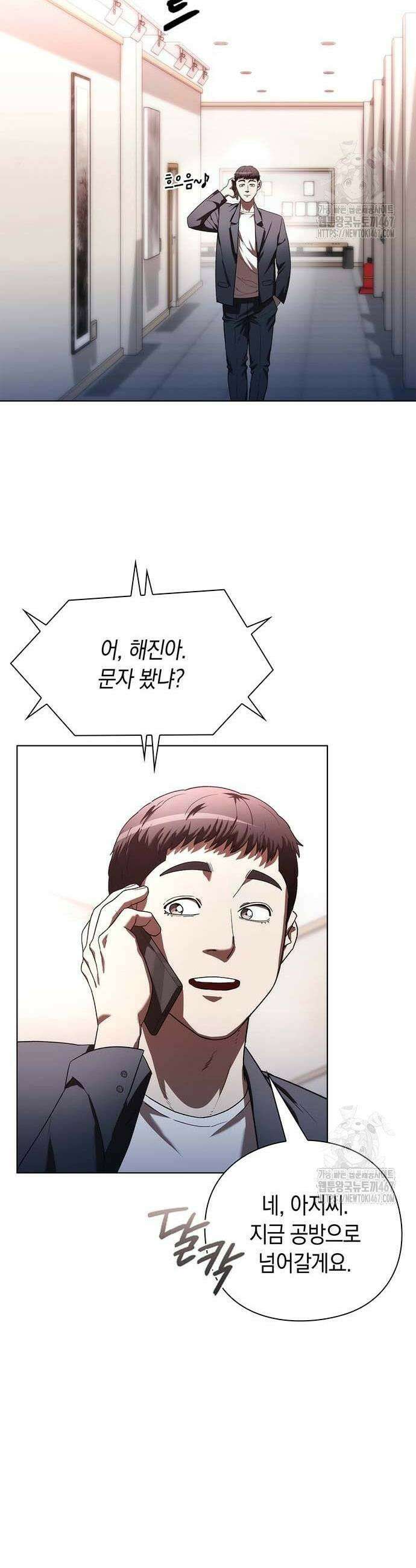 유물읽는 감정사(네이버) 44화 7