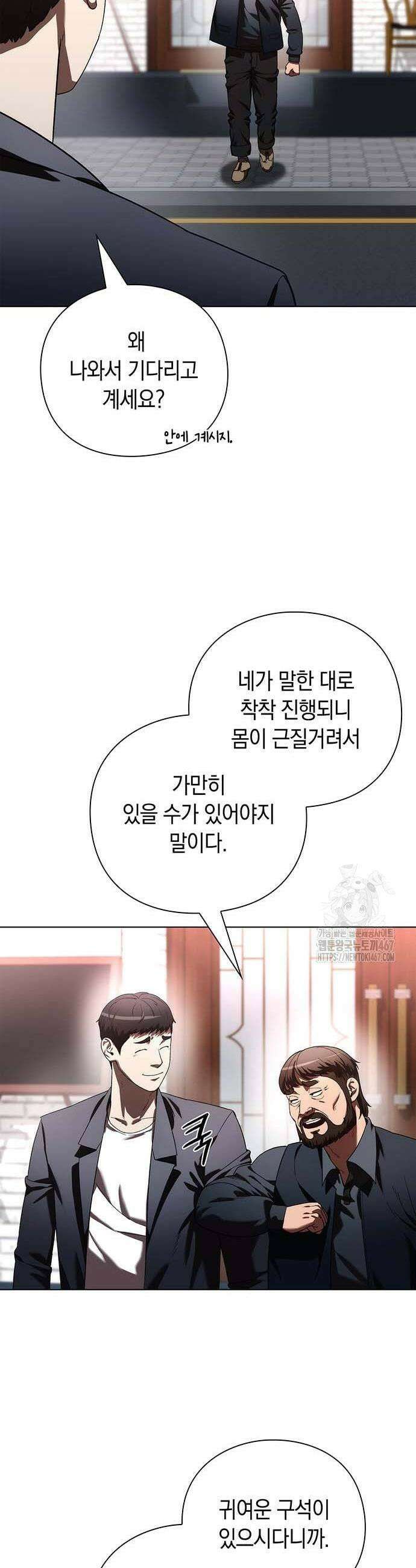 유물읽는 감정사(네이버) 44화 9