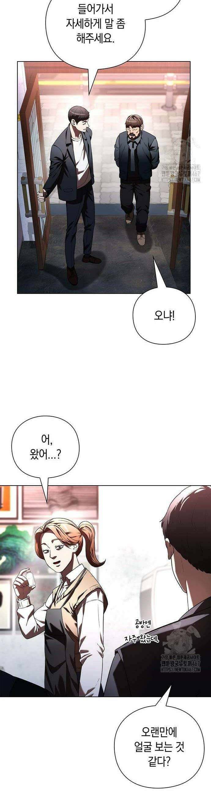 유물읽는 감정사(네이버) 44화 10