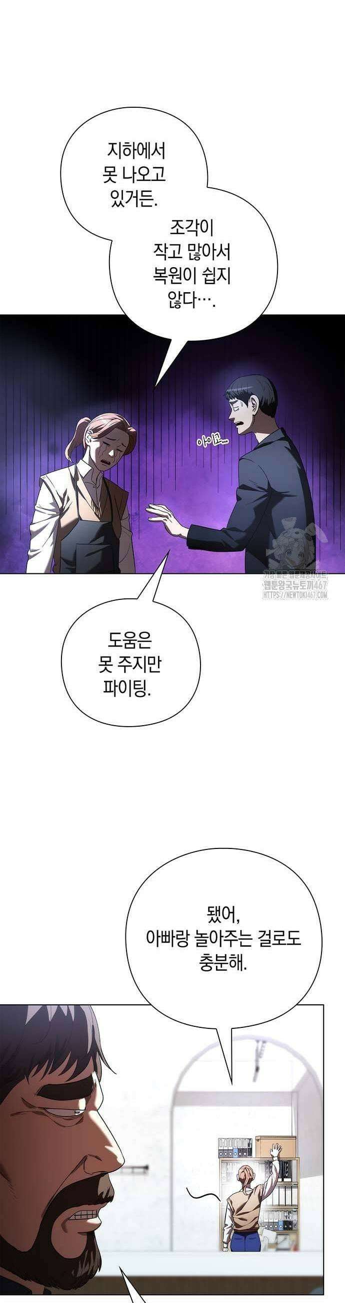 유물읽는 감정사(네이버) 44화 11