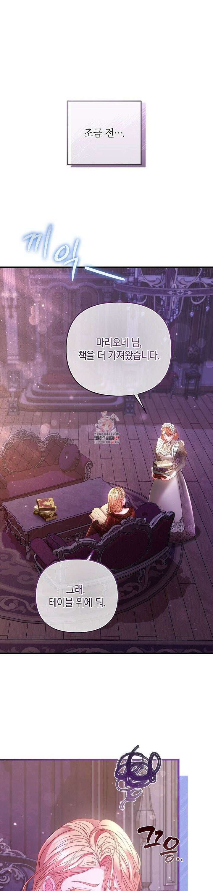 울프트랩 16화 1