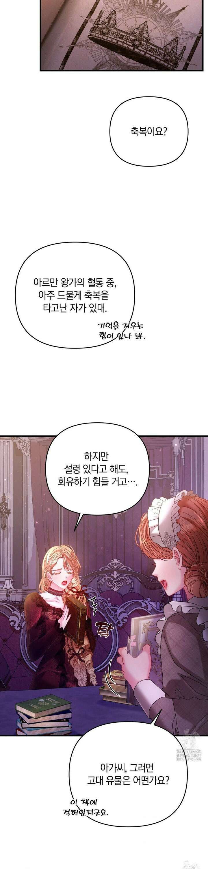 울프트랩 16화 3