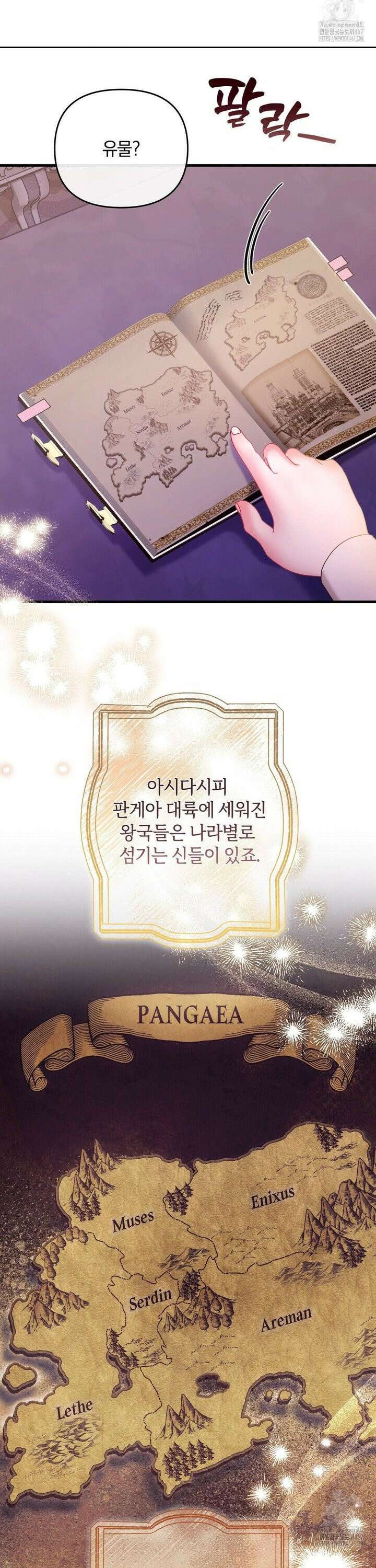 울프트랩 16화 4
