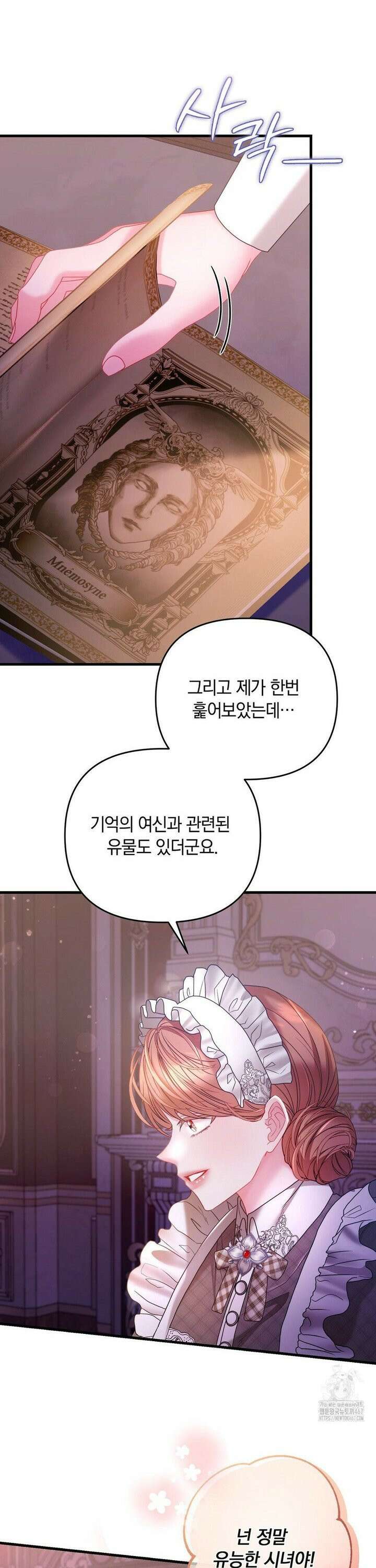 울프트랩 16화 6