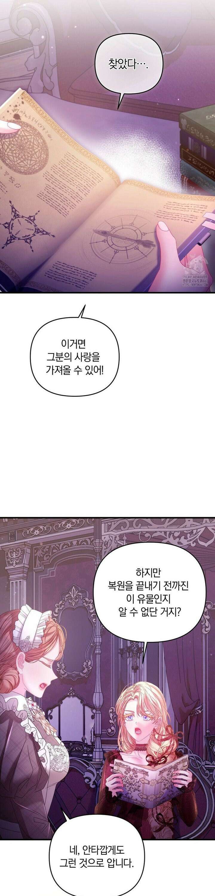 울프트랩 16화 8
