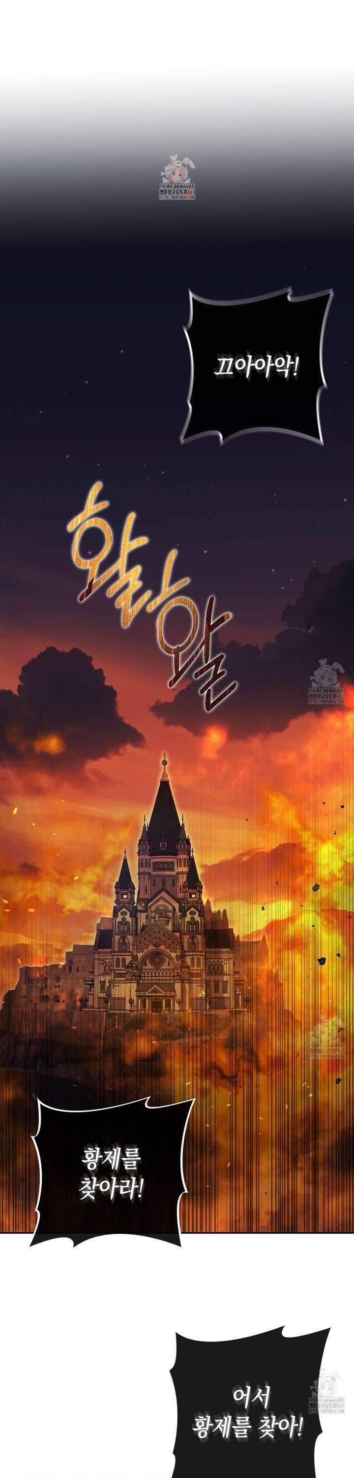 폭군의 망나니 오빠로 사는 법 1화 1