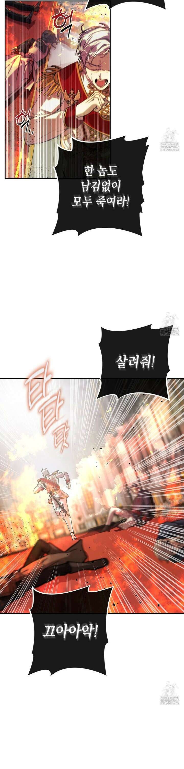 폭군의 망나니 오빠로 사는 법 1화 2