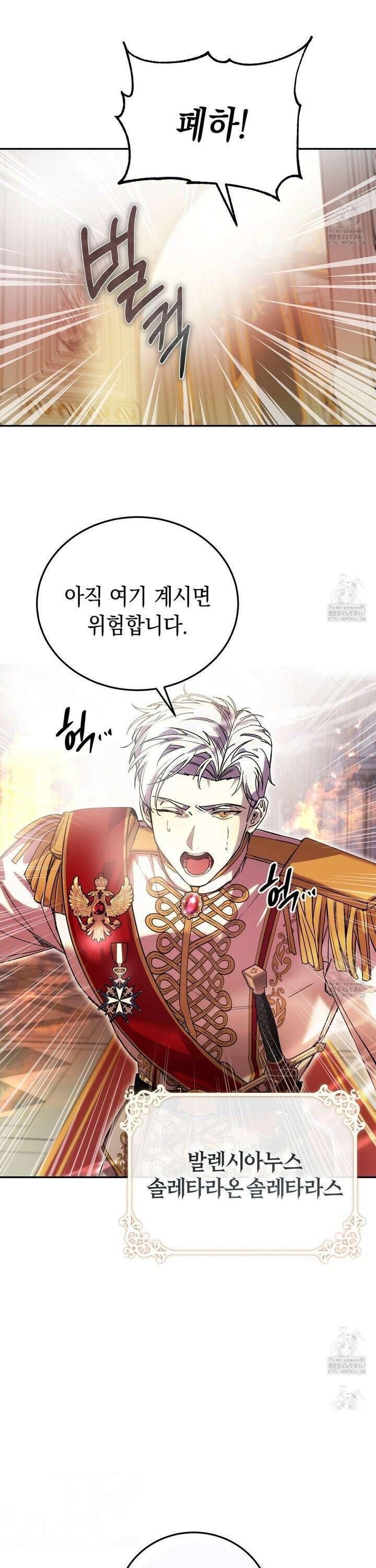 폭군의 망나니 오빠로 사는 법 1화 3