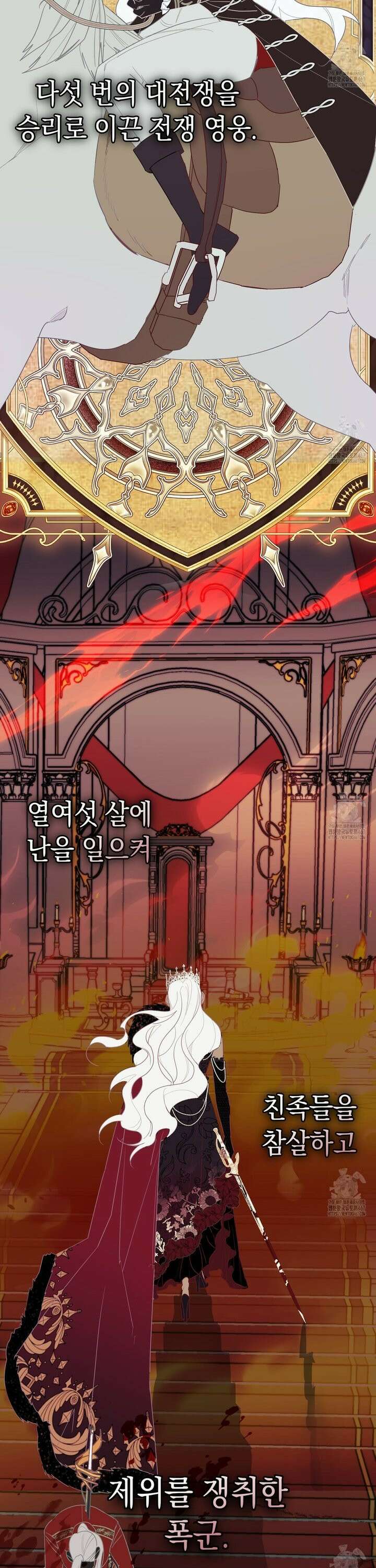 폭군의 망나니 오빠로 사는 법 1화 6