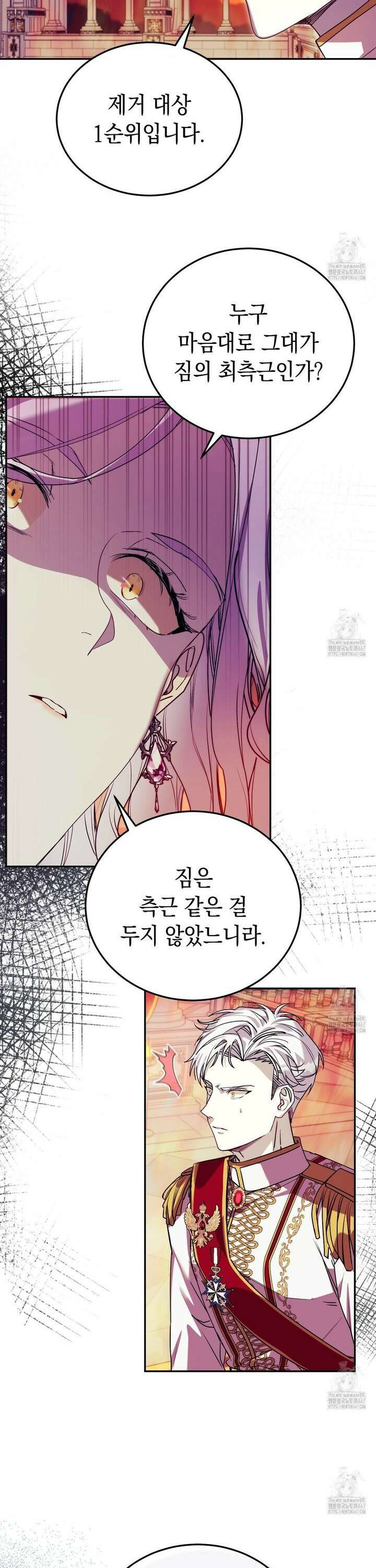 폭군의 망나니 오빠로 사는 법 1화 9