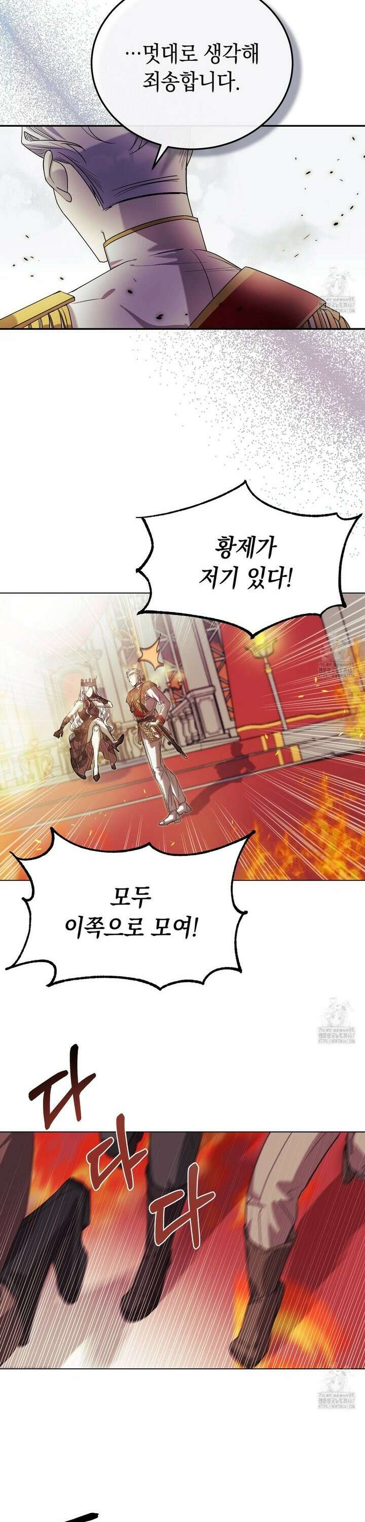 폭군의 망나니 오빠로 사는 법 1화 10