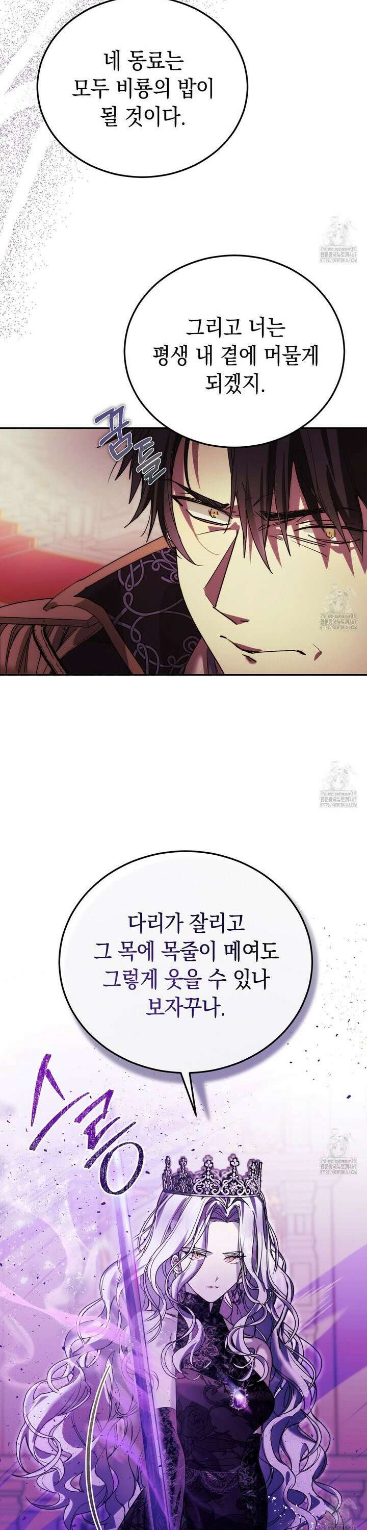 폭군의 망나니 오빠로 사는 법 1화 14