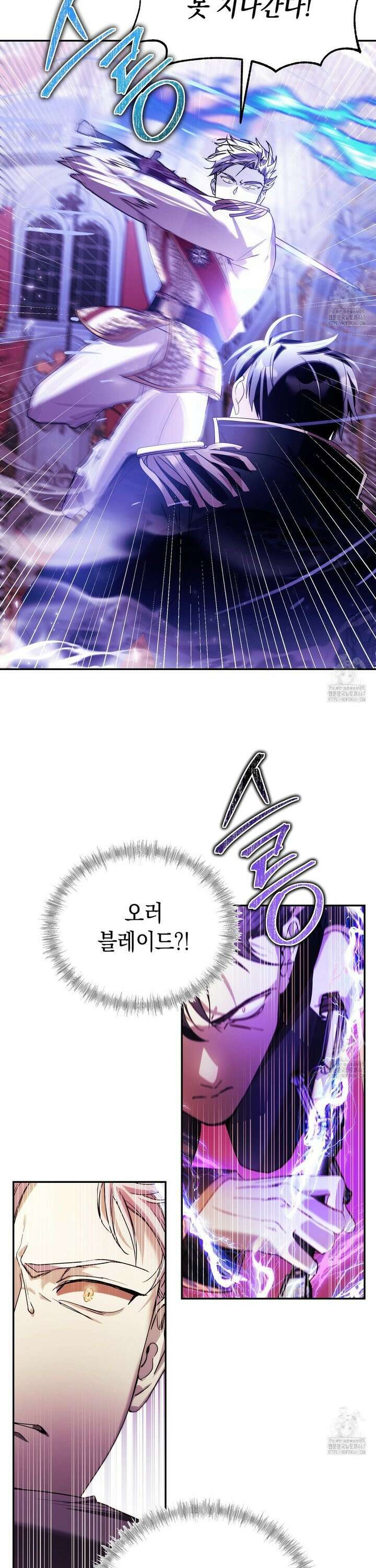 폭군의 망나니 오빠로 사는 법 1화 16