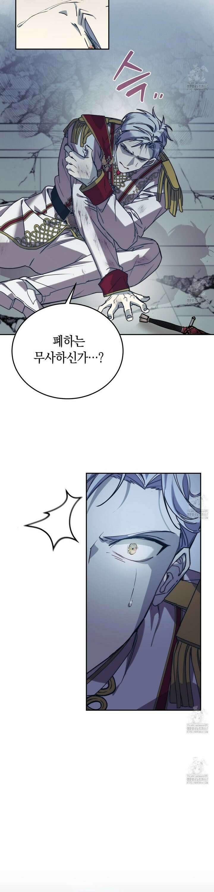 폭군의 망나니 오빠로 사는 법 1화 20