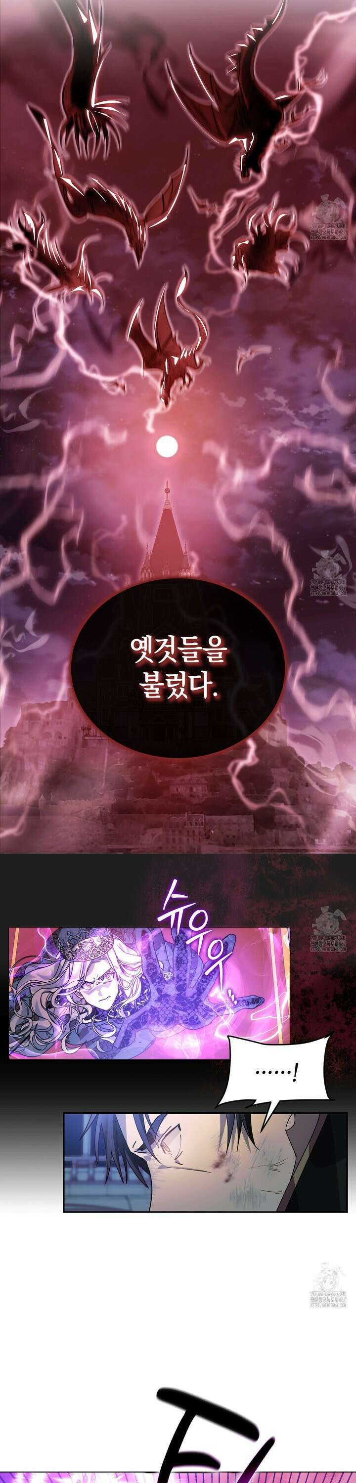 폭군의 망나니 오빠로 사는 법 1화 25