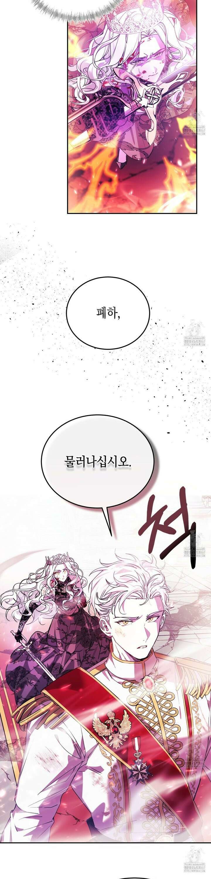 폭군의 망나니 오빠로 사는 법 1화 29