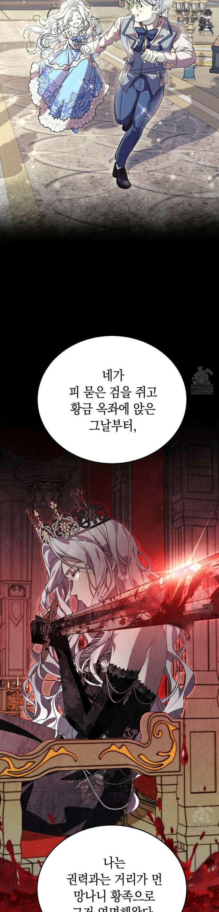 폭군의 망나니 오빠로 사는 법 1화 31