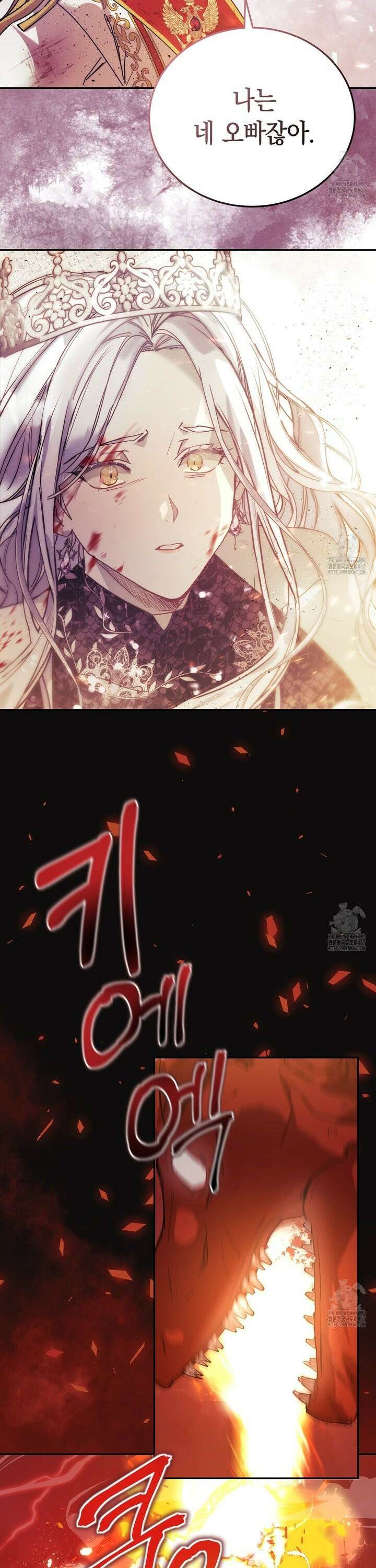 폭군의 망나니 오빠로 사는 법 1화 34