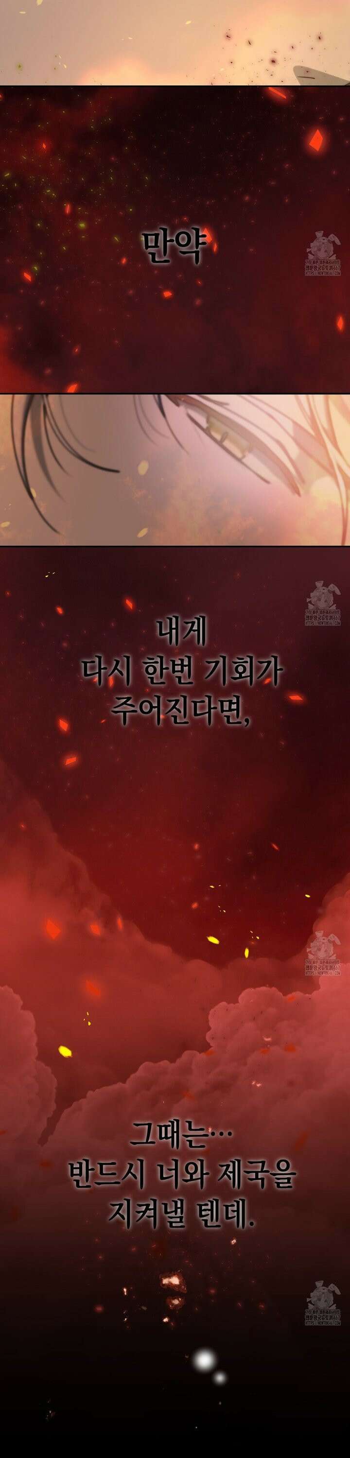 폭군의 망나니 오빠로 사는 법 1화 37