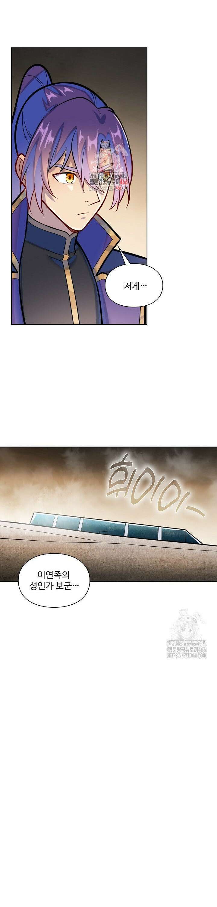 백련성신 1277화 1