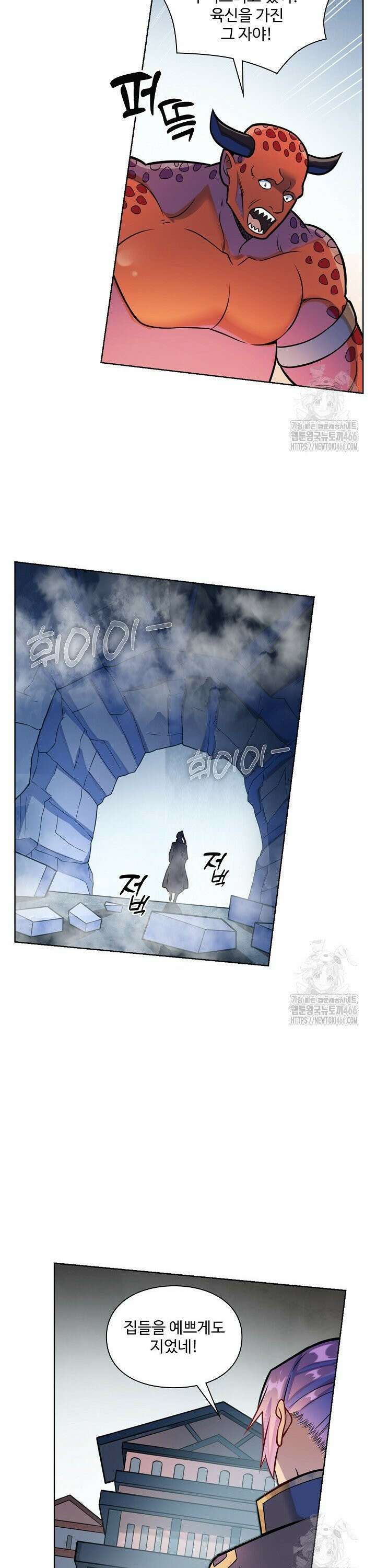 백련성신 1277화 4