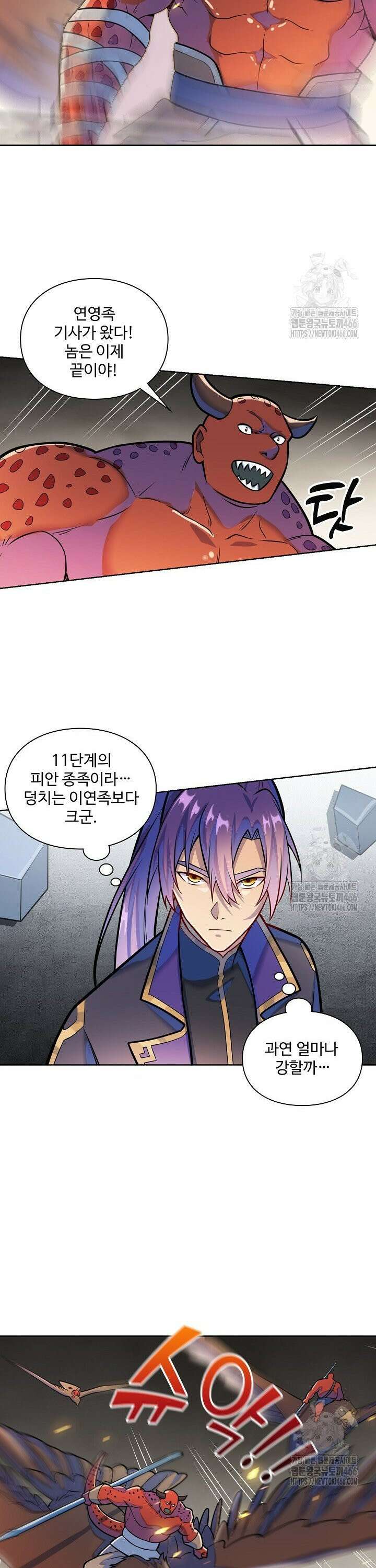백련성신 1277화 7