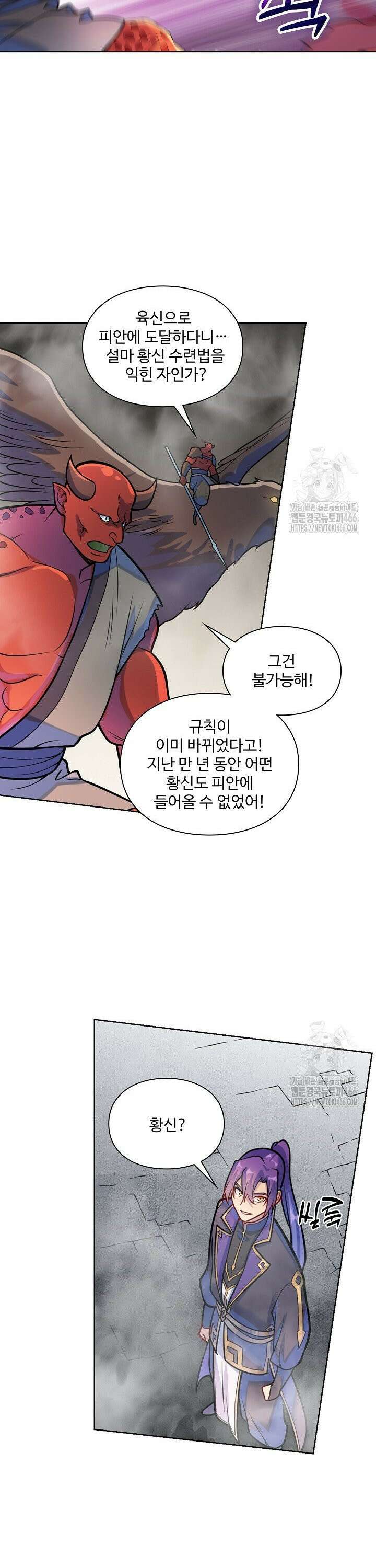 백련성신 1277화 12