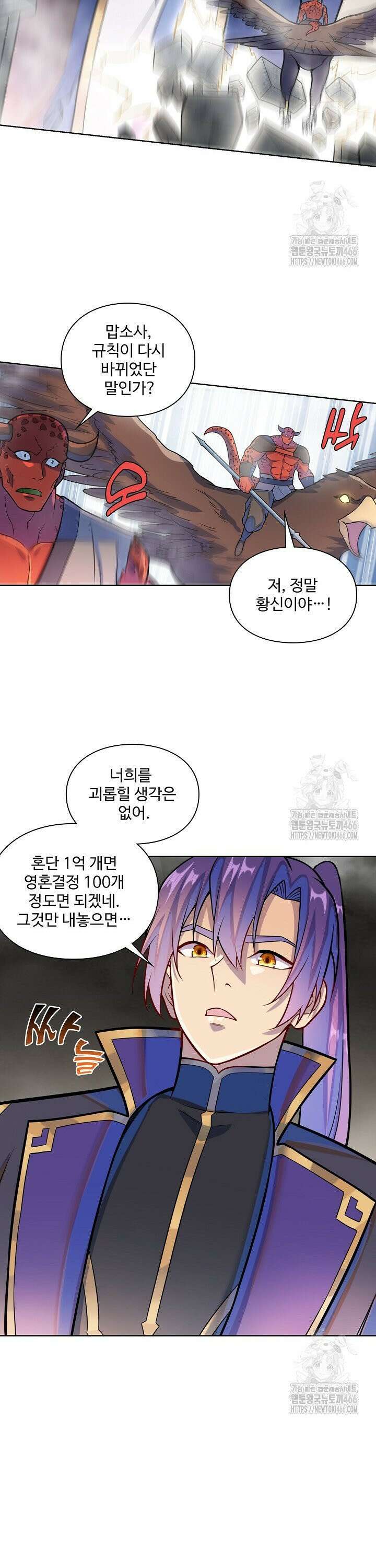 백련성신 1277화 14
