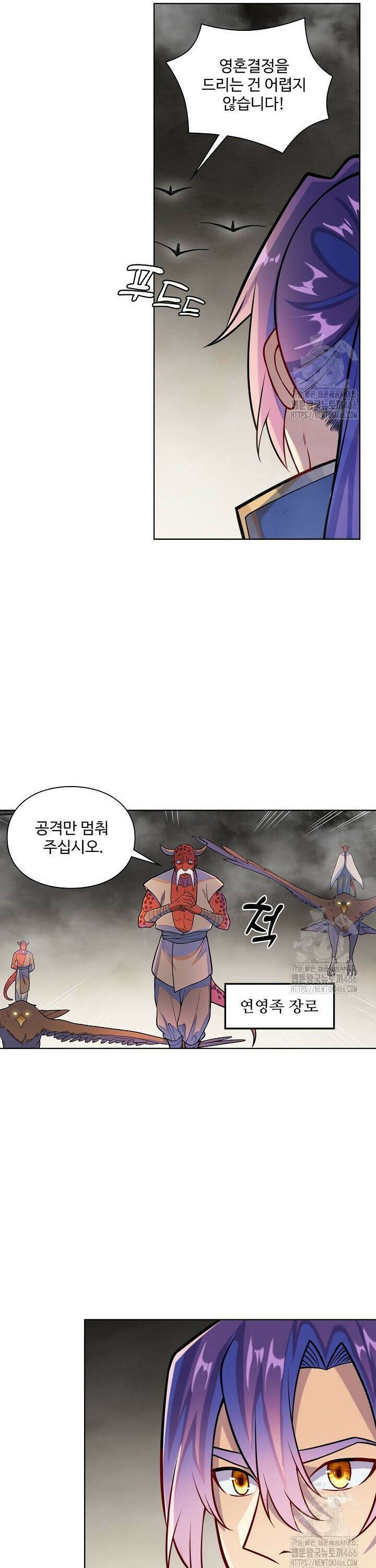 백련성신 1277화 15