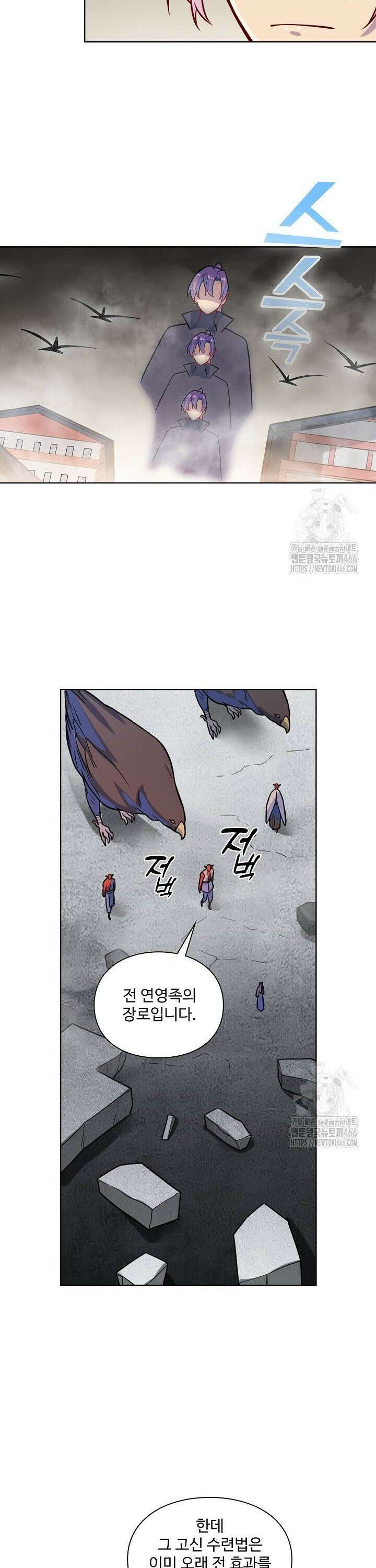백련성신 1277화 16