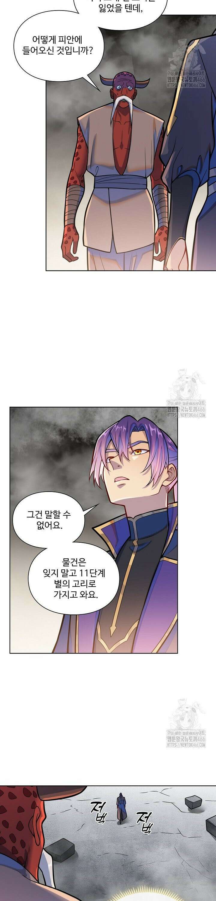 백련성신 1277화 17