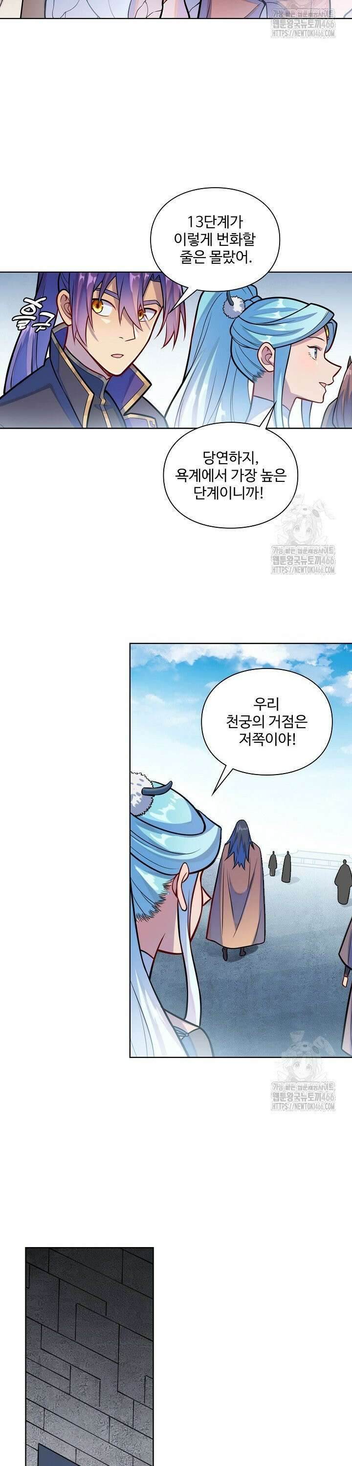 백련성신 1277화 20