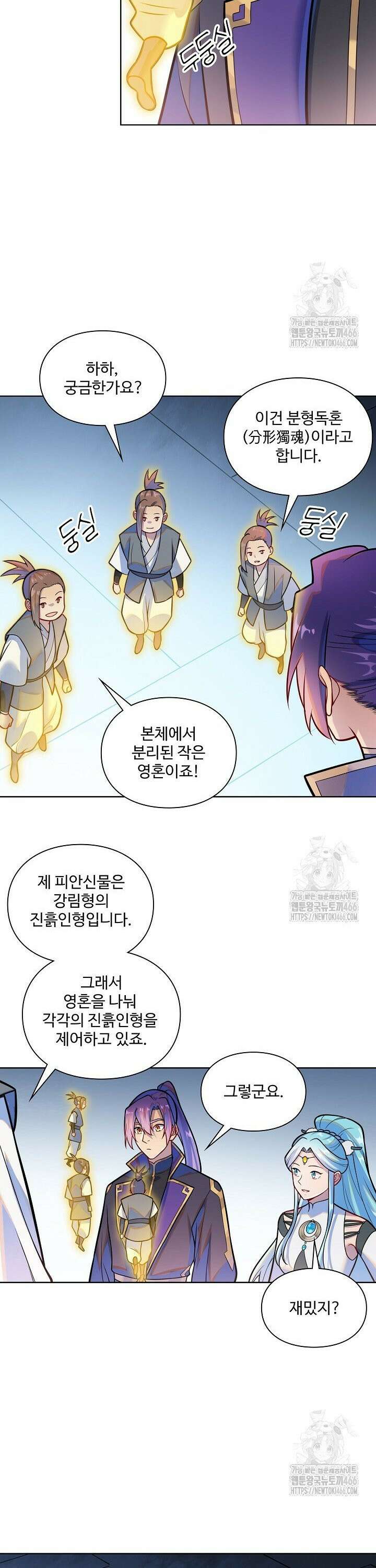 백련성신 1277화 22
