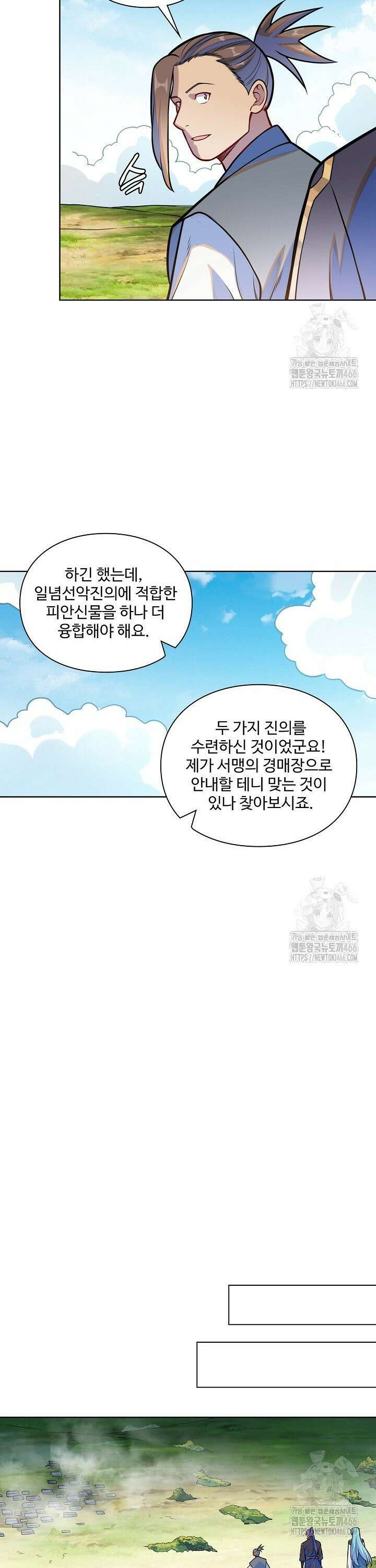 백련성신 1277화 26