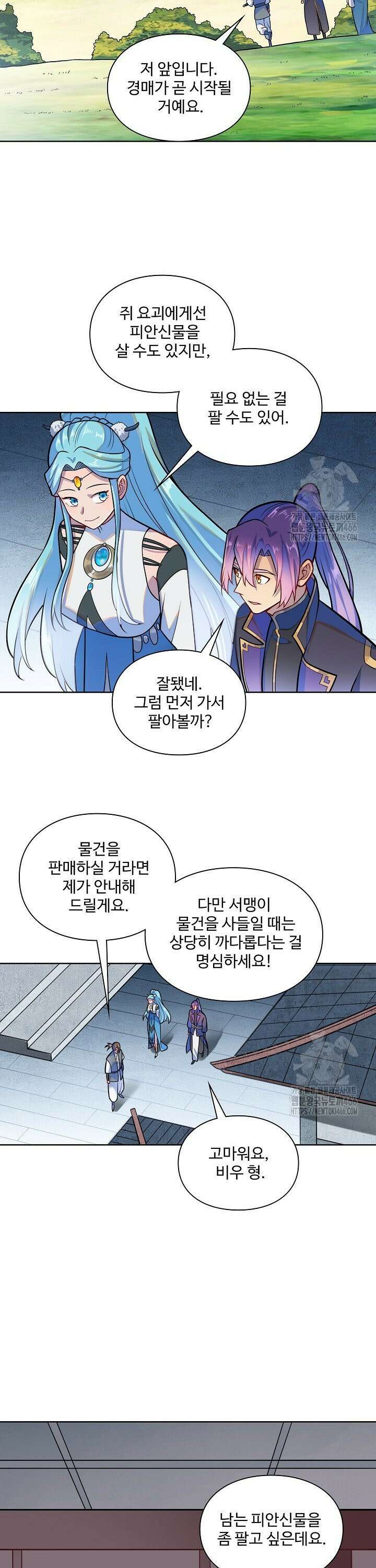 백련성신 1277화 27