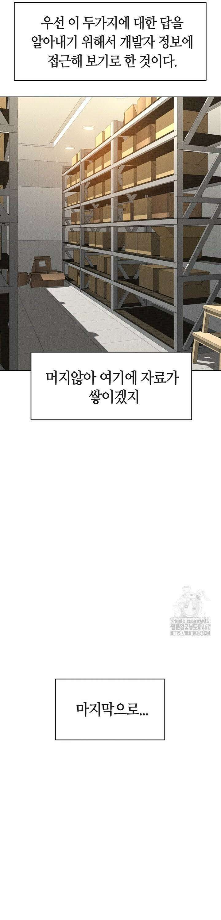 상식개변 프로그램 7화 9
