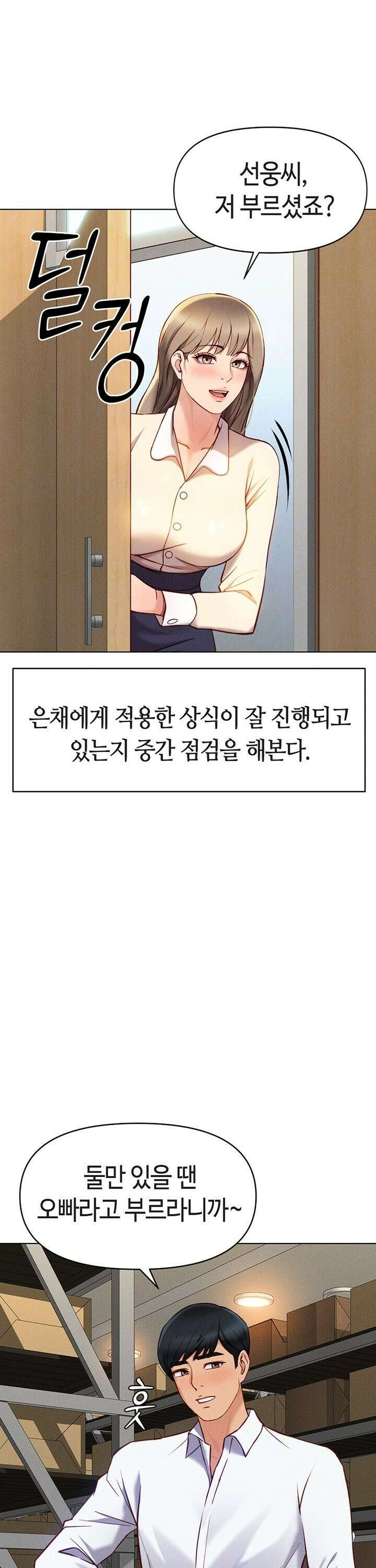 상식개변 프로그램 7화 10
