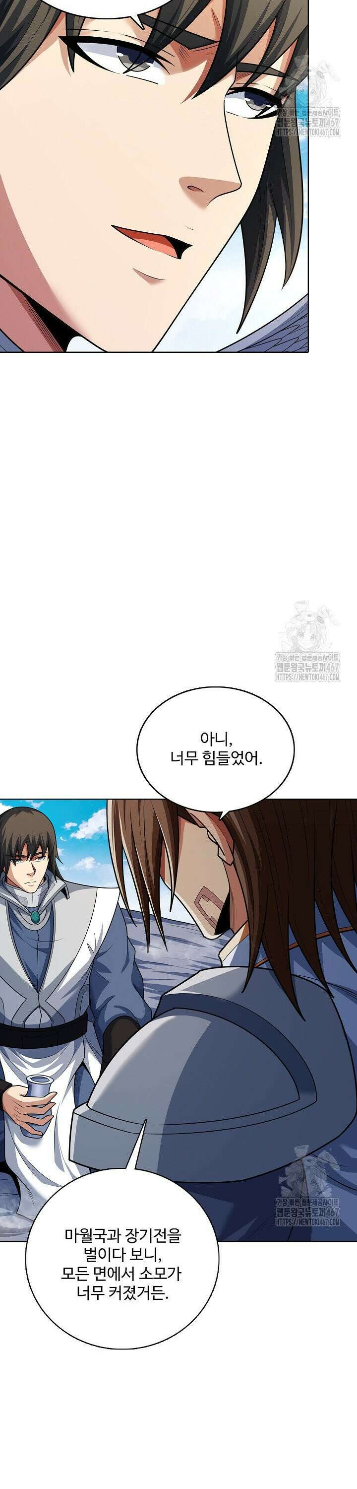 절세무신 526화 2