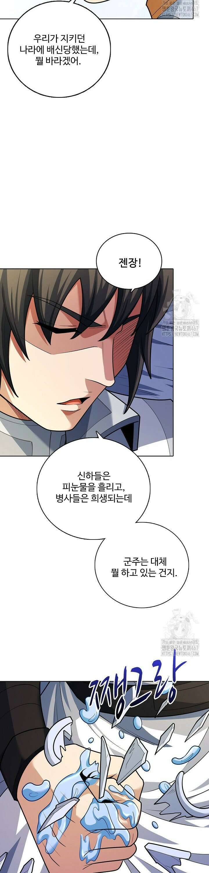 절세무신 526화 5