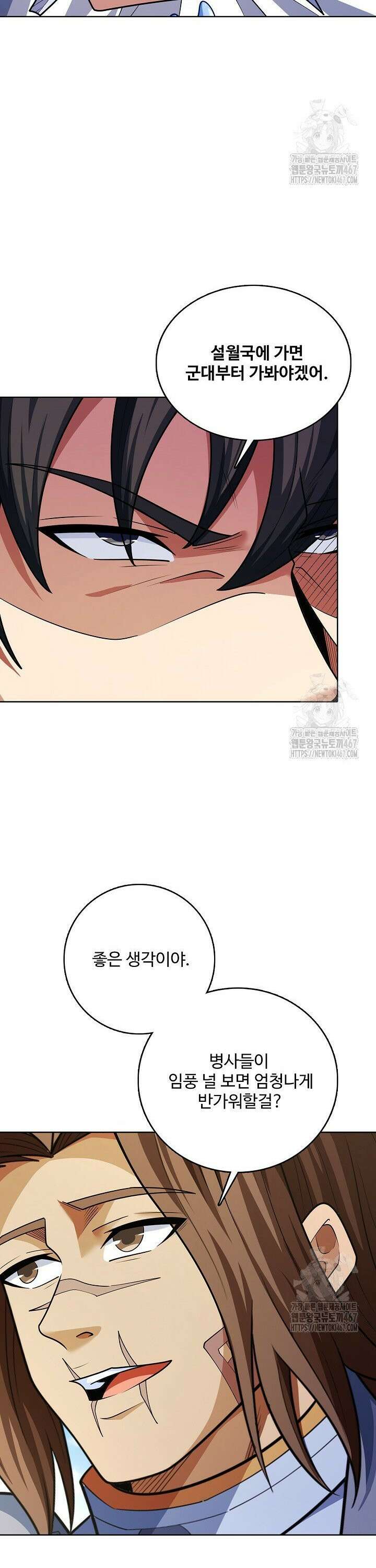 절세무신 526화 6