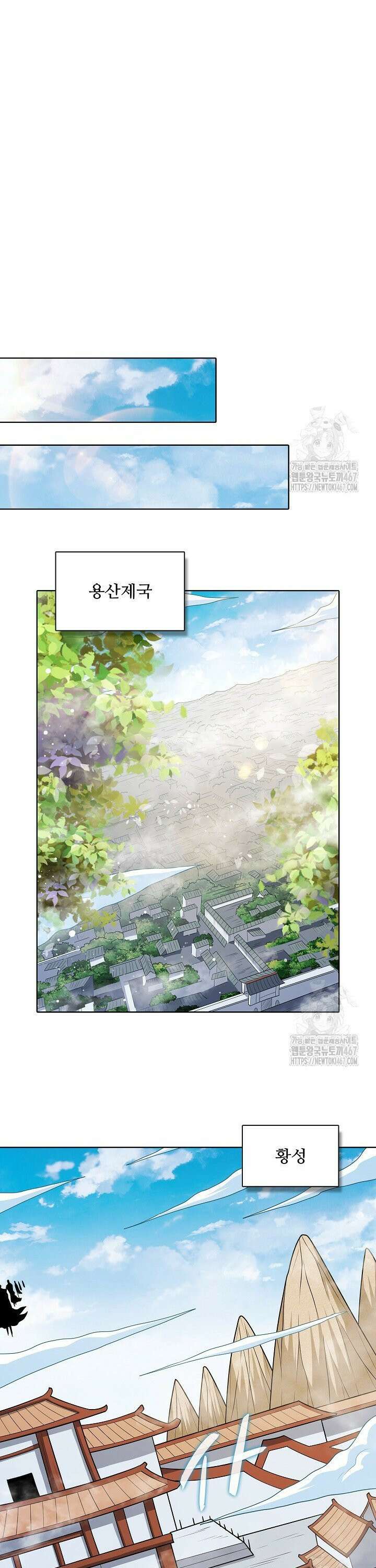 절세무신 526화 8