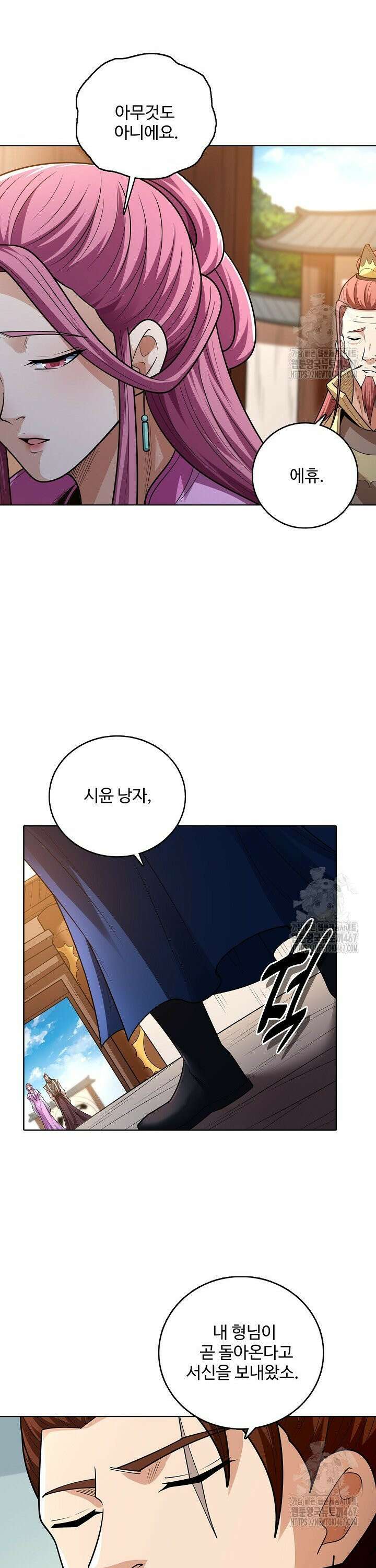 절세무신 526화 11