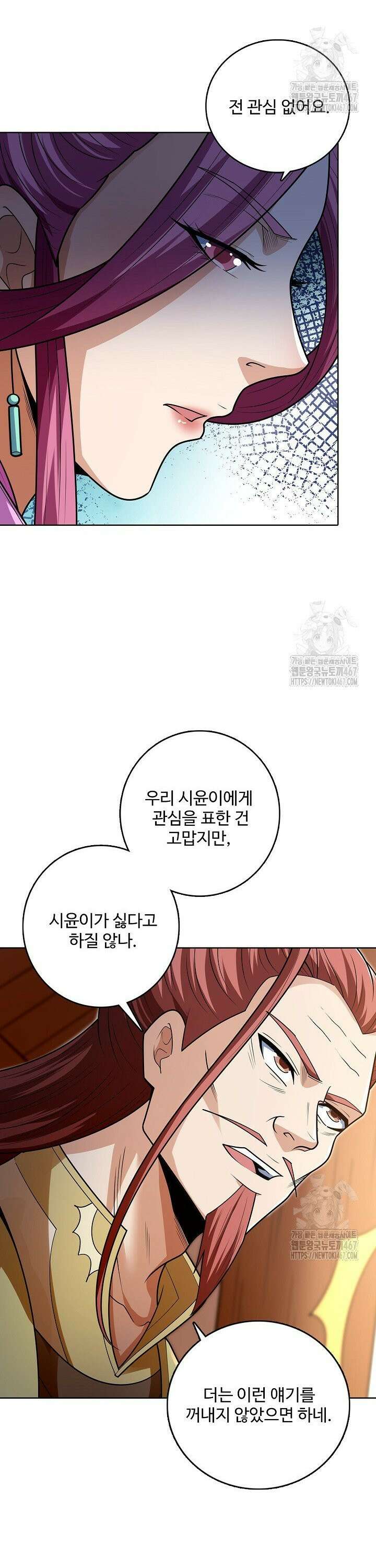 절세무신 526화 13