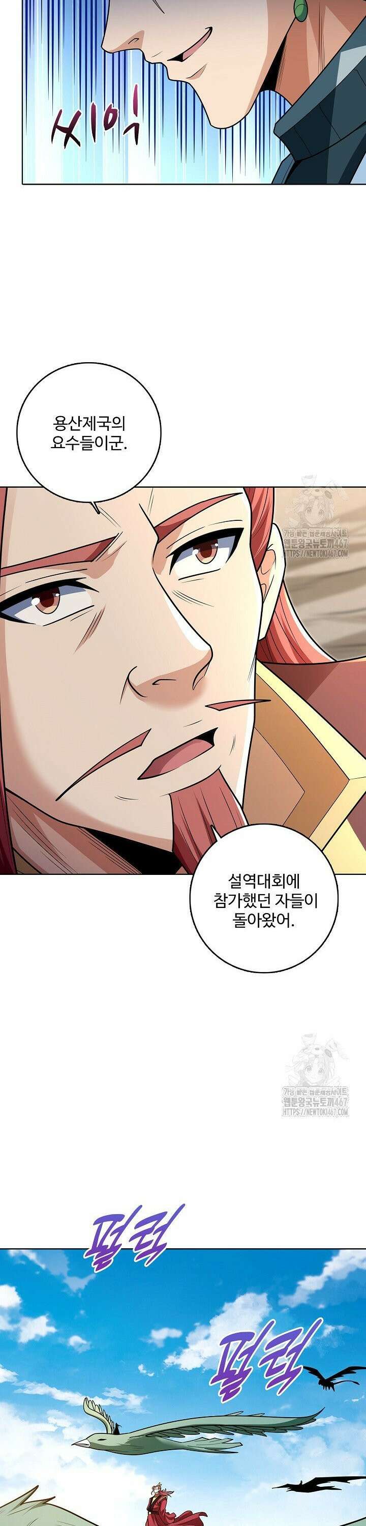절세무신 526화 16