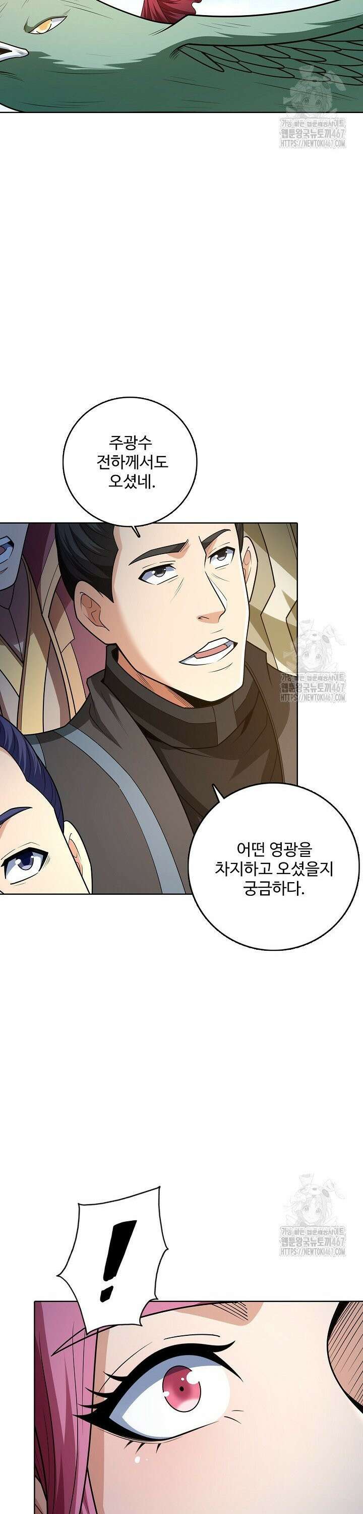 절세무신 526화 17