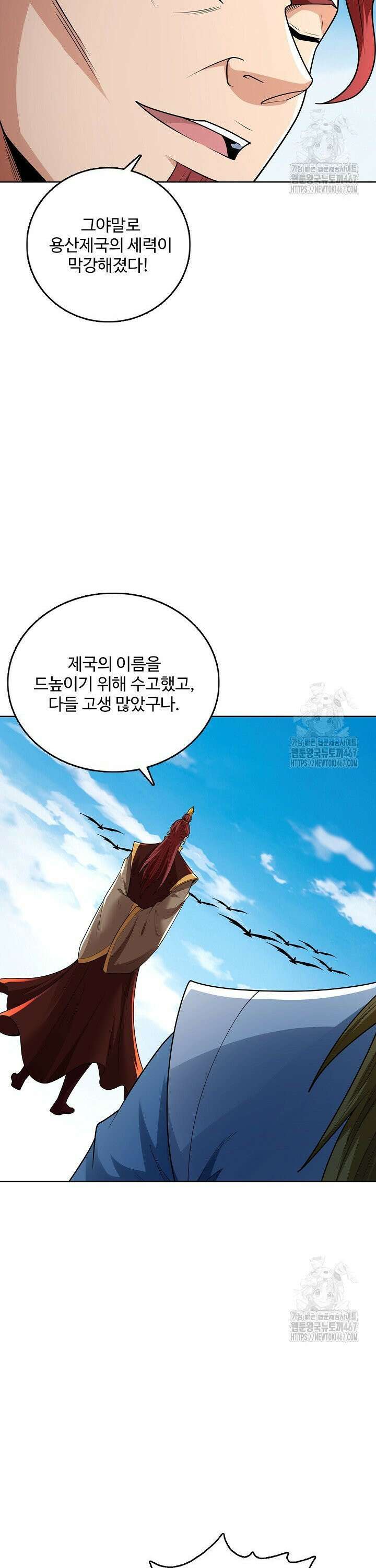 절세무신 526화 21