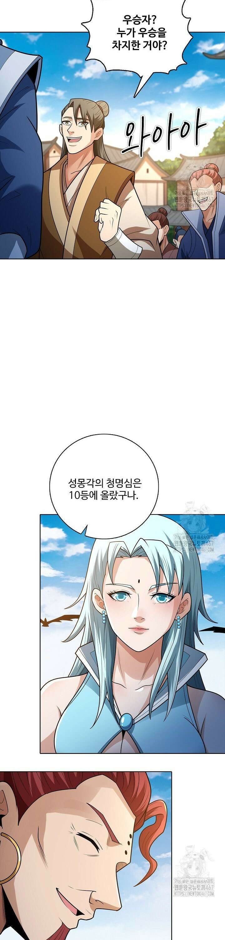 절세무신 526화 22